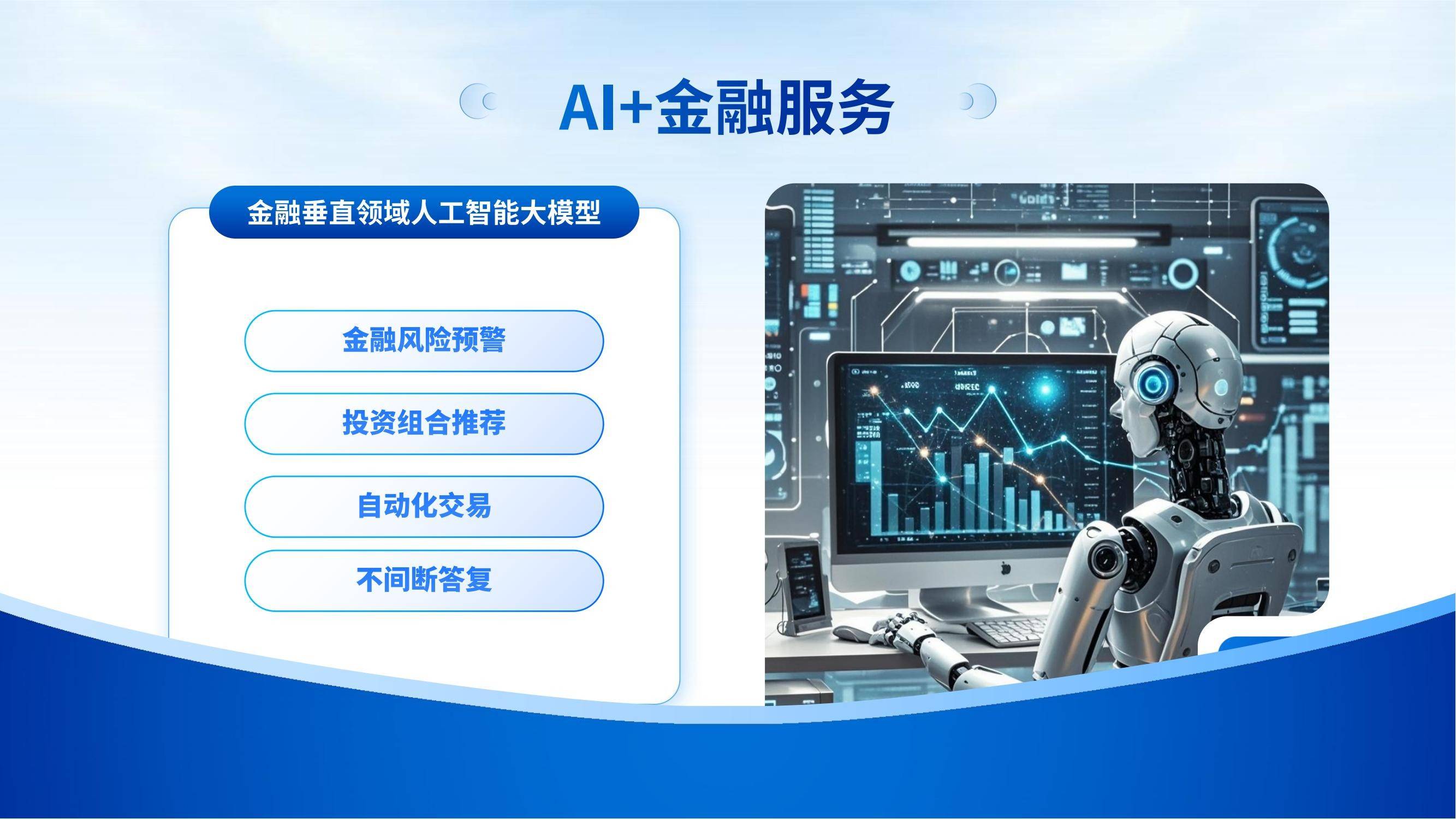 人工智能赋能的可持续发展
