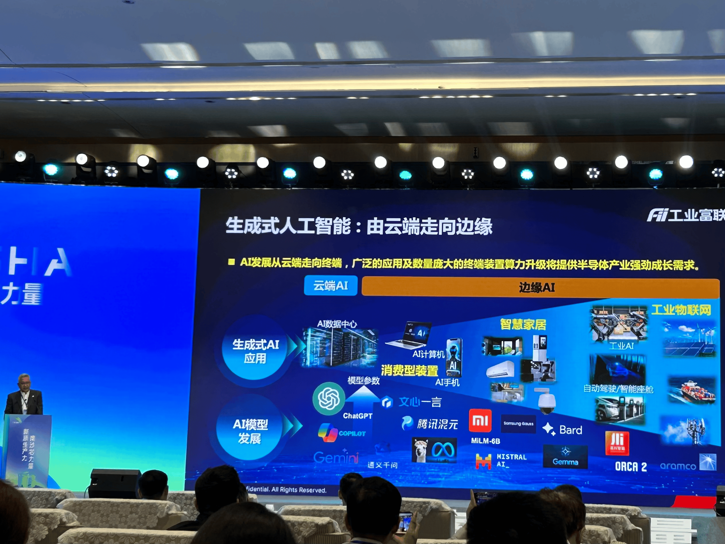 人工智能与边缘设备：智能终端的未来