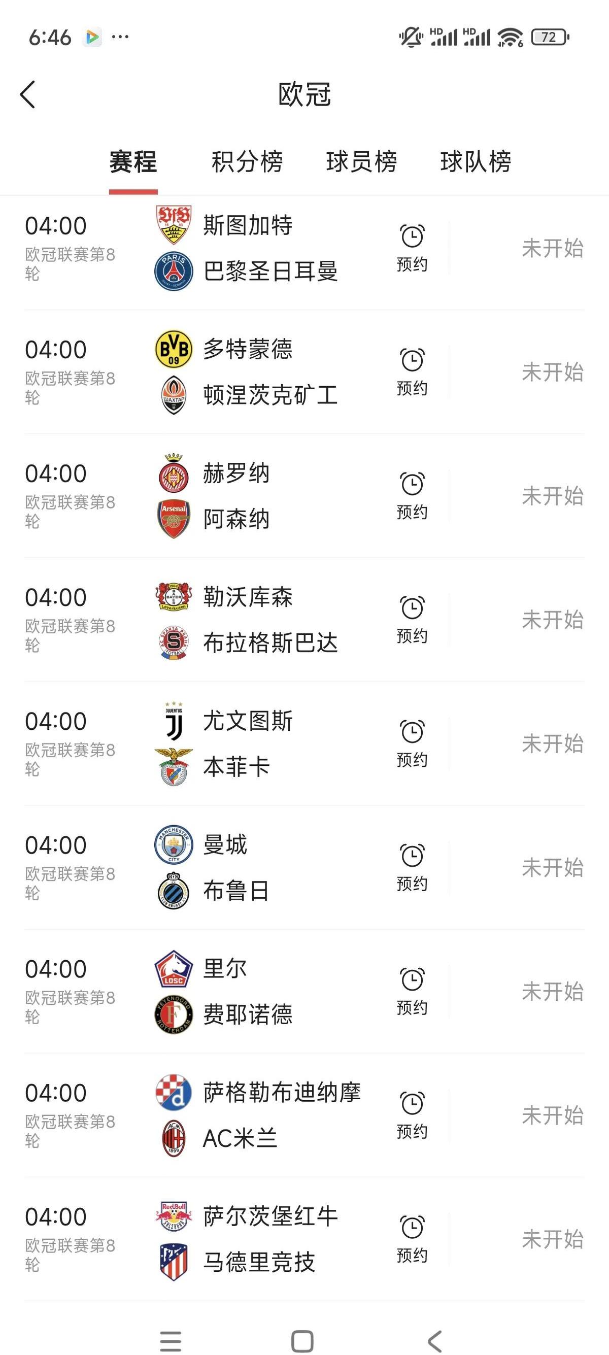 战罢的比赛中，双方球队争强斗胜，终场平局的简单介绍