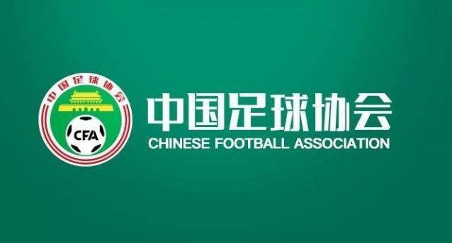 关于中超新政出台，球队薪资限制迎来新调整的信息