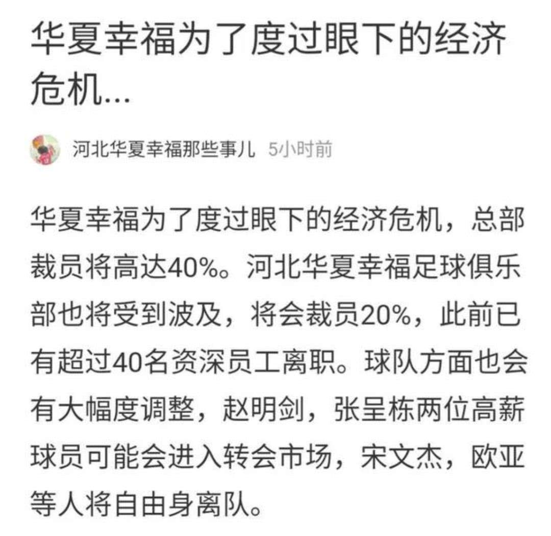 关于中超新政出台，球队薪资限制迎来新调整的信息