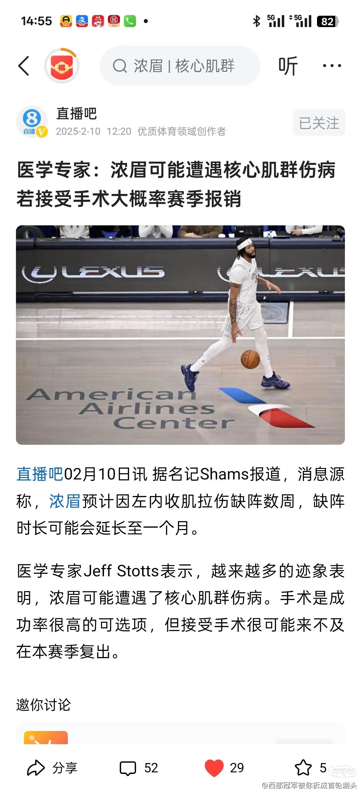 Ning在独行侠比赛中挺进下一轮，出色防守引发热议！